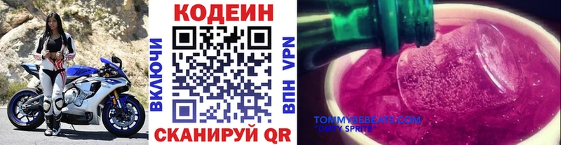 Кодеиновый сироп Lean напиток Lean (лин)  Городовиковск 