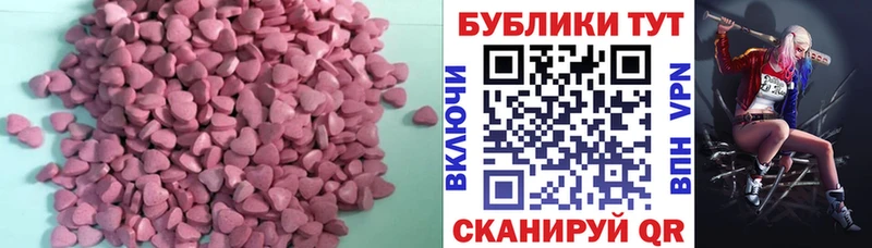 Экстази 280 MDMA  Городовиковск 