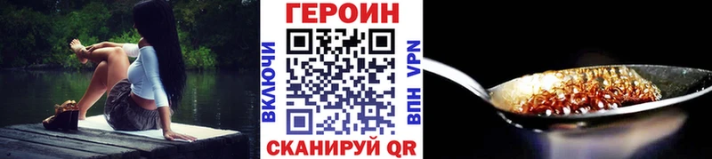 Героин хмурый  Городовиковск 