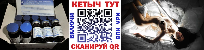 Кетамин ketamine  Городовиковск 