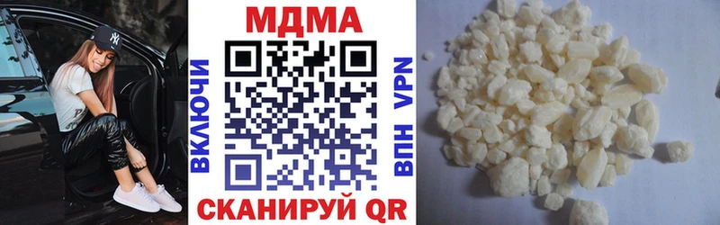 купить наркотик  Городовиковск  сайты даркнета Telegram  МДМА молли 