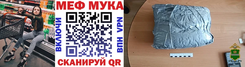 МЯУ-МЯУ мука  магазин    Городовиковск 